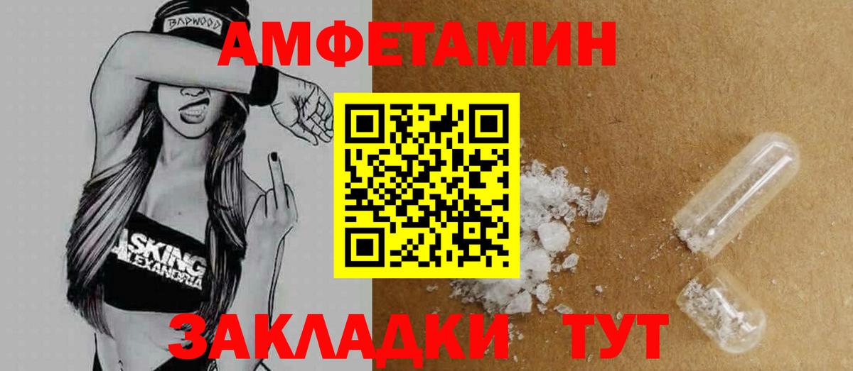 Амфетамин Розовый  Вход с VPN  Тулун 