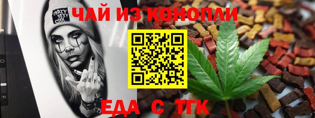 Тулун  Cannafood конопля  Вход с VPN 