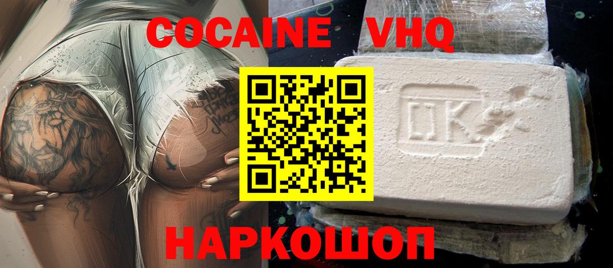 COCAIN 97% Тулун