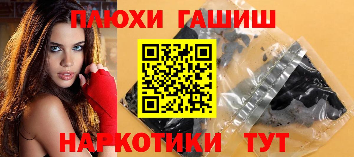 Тулун  Гашиш  Гашиш Ice-O-Lator  Вход с VPN  где купить наркоту  ГАШ 40% ТГК 