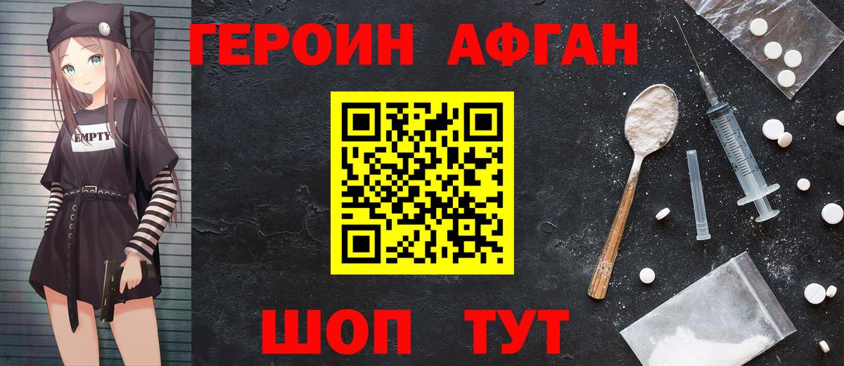 Героин герыч  Вход с VPN  Тулун 