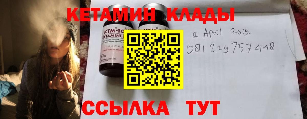 КЕТАМИН VHQ Тулун