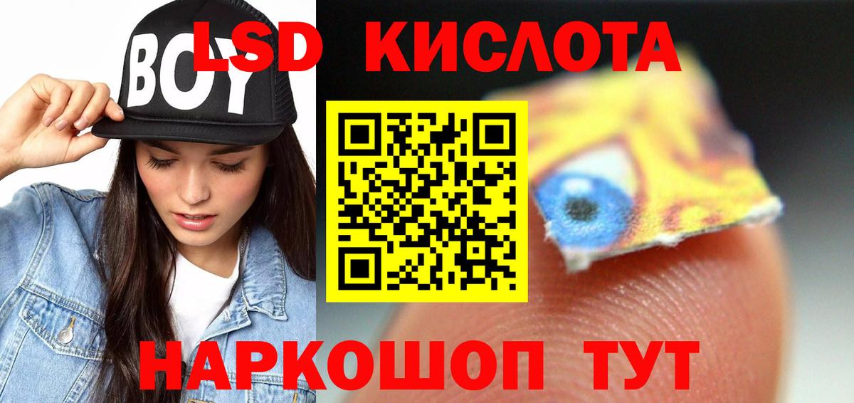 LSD-25 экстази  ЛСД экстази кислота  Вход с VPN  LSD-25 экстази ecstasy  Тулун 