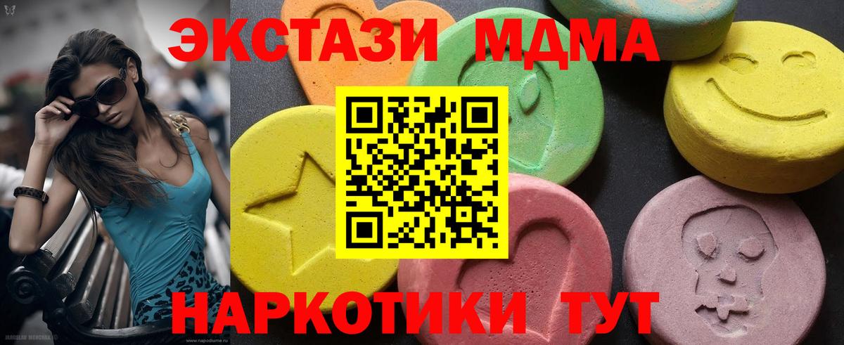 MDMA Molly  MDMA VHQ  Вход с VPN  Тулун 