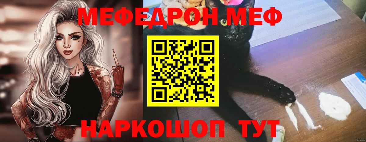 Мефедрон mephedrone  Вход с VPN  МЕФ  МЕФ  Тулун 