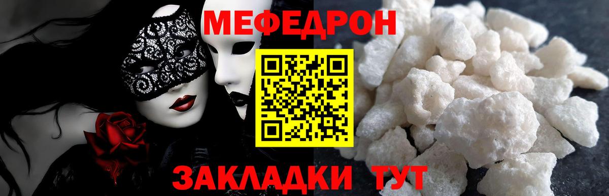 Мефедрон мука Тулун