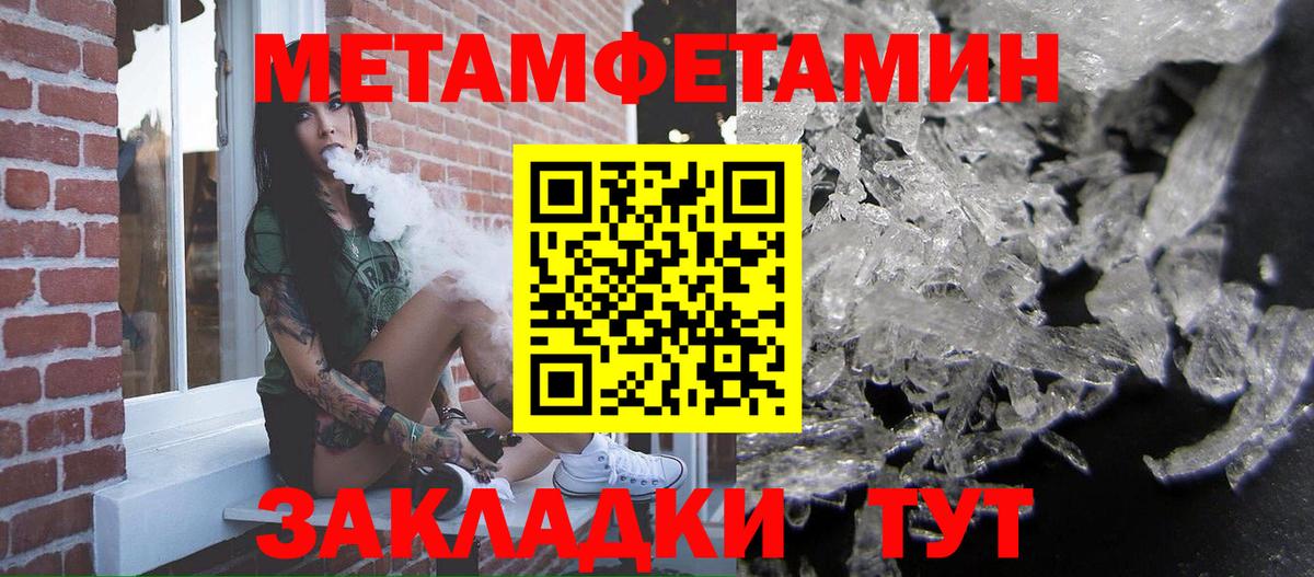 Метамфетамин Декстрометамфетамин 99.9%  Вход с VPN  Метамфетамин Декстрометамфетамин 99.9%  Тулун 