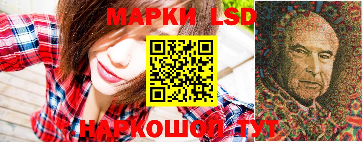 Наркотические марки 1500мкг Тулун
