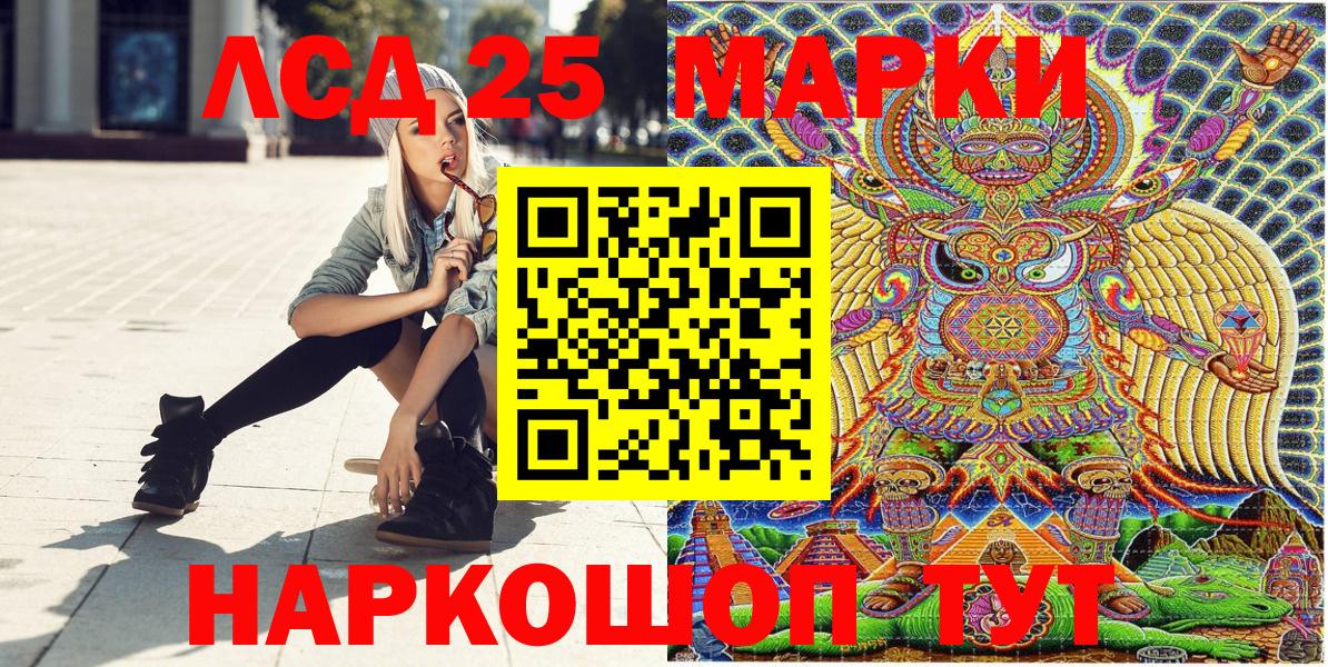 Тулун  Наркотические марки 1,5мг  Вход с VPN 