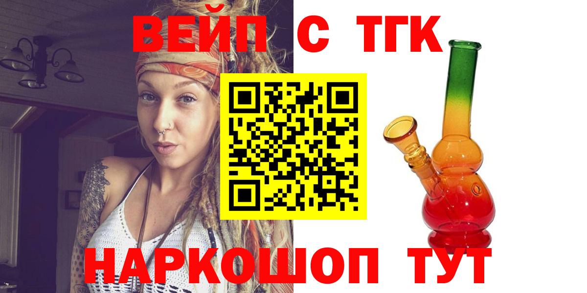 Тулун  Дистиллят ТГК гашишное масло  ОМГ ОМГ ТОР  Вход с VPN  Дистиллят ТГК Wax 